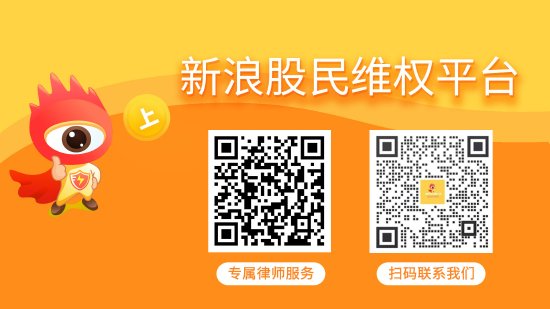 股票配资博客 沈阳化工已有案件立案，维权刻不容缓